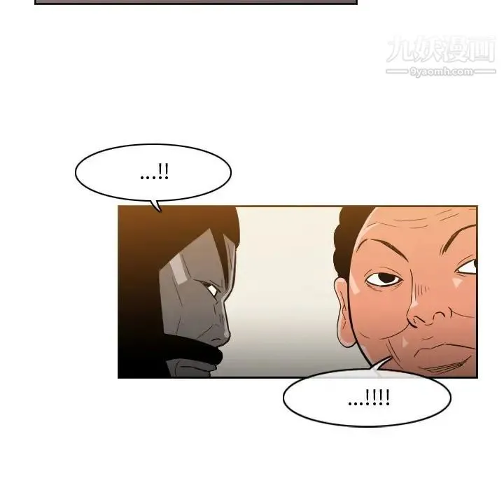 恶劣时代 - 第33话 - page 5