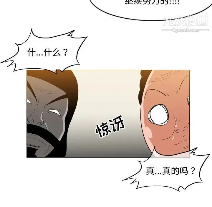 恶劣时代 - 第33话 - page 7