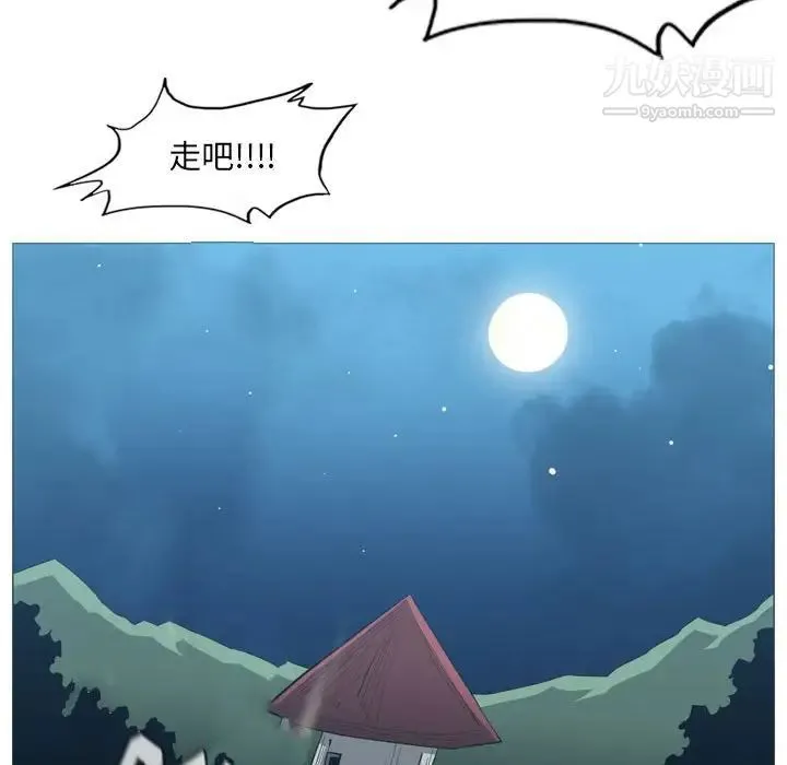恶劣时代 - 第33话 - page 9