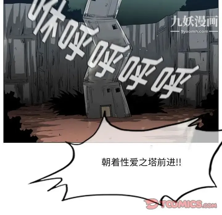 恶劣时代 - 第33话 - page 10
