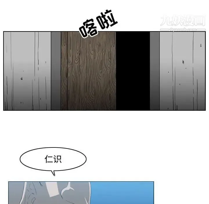 恶劣时代 - 第33话 - page 13