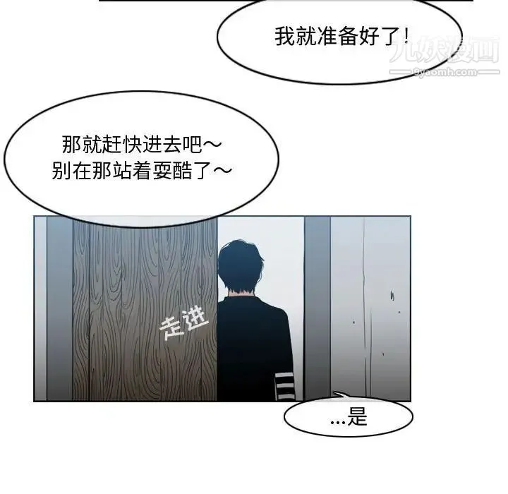 恶劣时代 - 第33话 - page 15