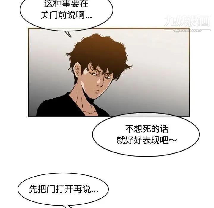 恶劣时代 - 第33话 - page 17
