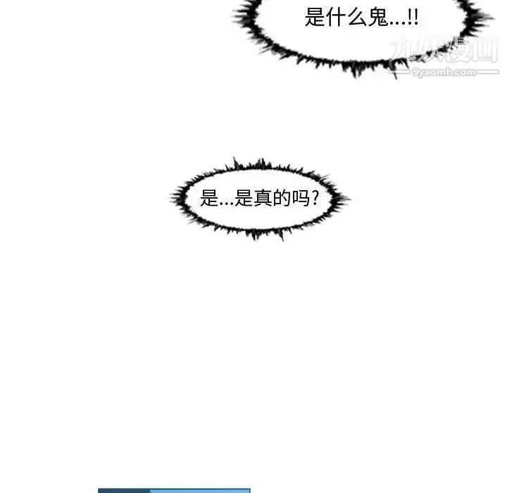 恶劣时代 - 第33话 - page 21