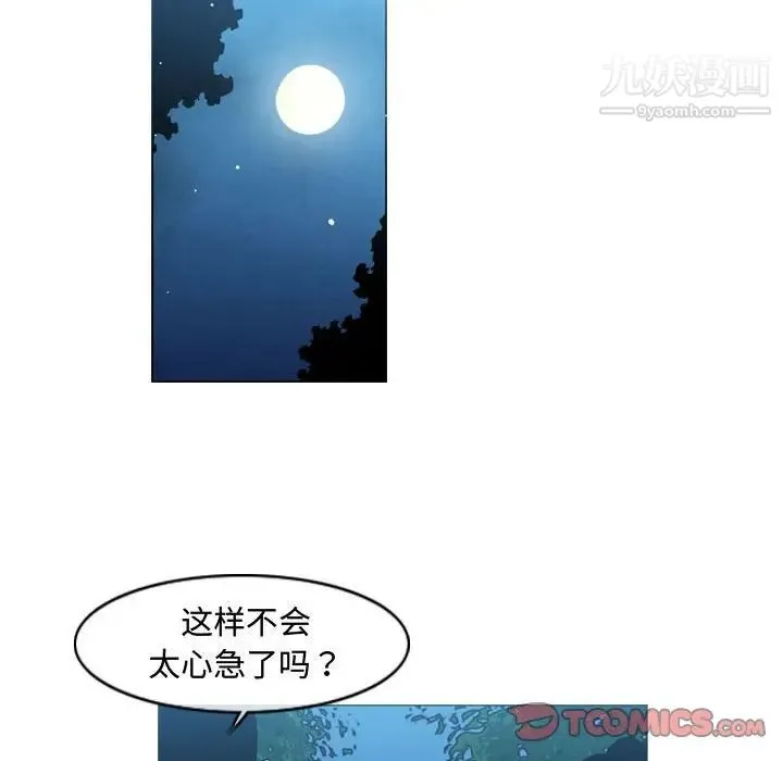 恶劣时代 - 第33话 - page 22