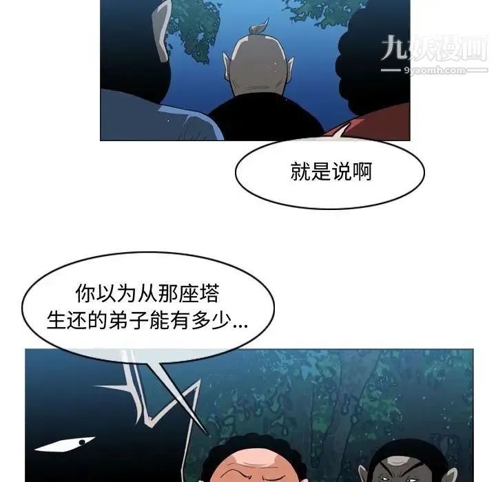 恶劣时代 - 第33话 - page 23