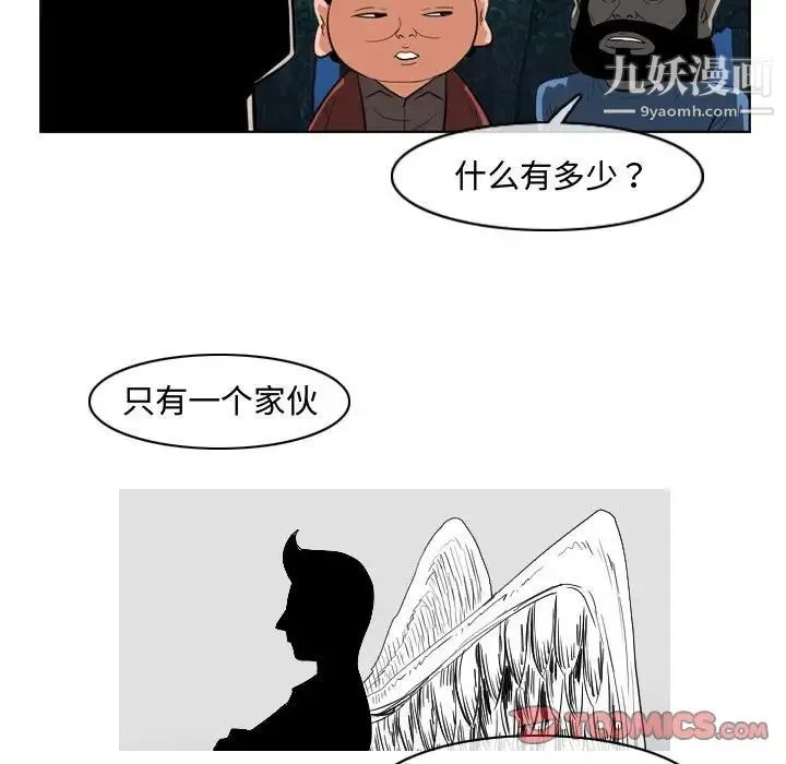 恶劣时代 - 第33话 - page 24