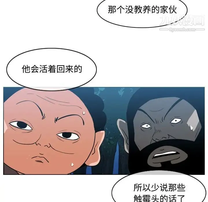 恶劣时代 - 第33话 - page 25