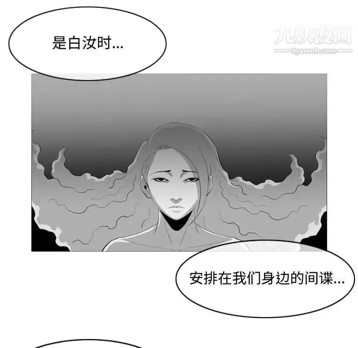 恶劣时代 - 第33话 - page 27