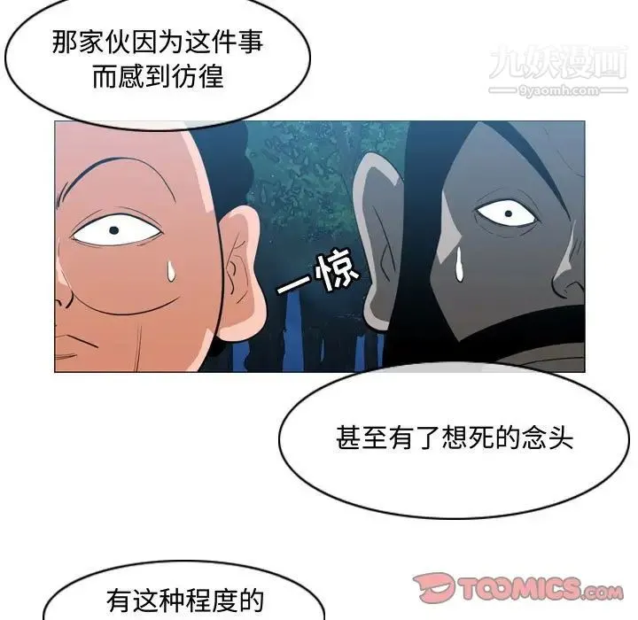 恶劣时代 - 第33话 - page 28