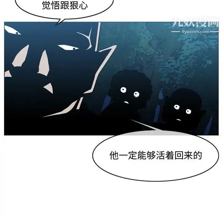 恶劣时代 - 第33话 - page 29