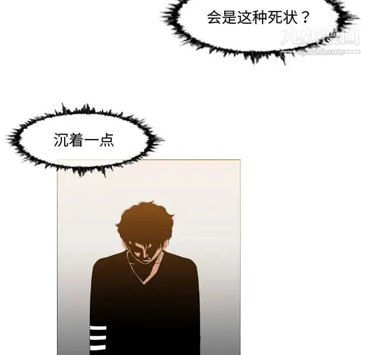 恶劣时代 - 第33话 - page 33