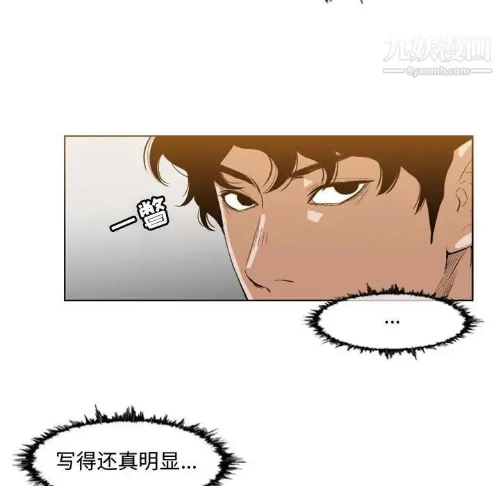 恶劣时代 - 第33话 - page 35