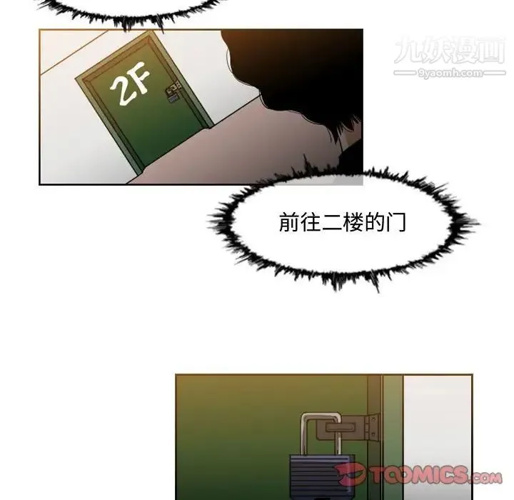 恶劣时代 - 第33话 - page 36