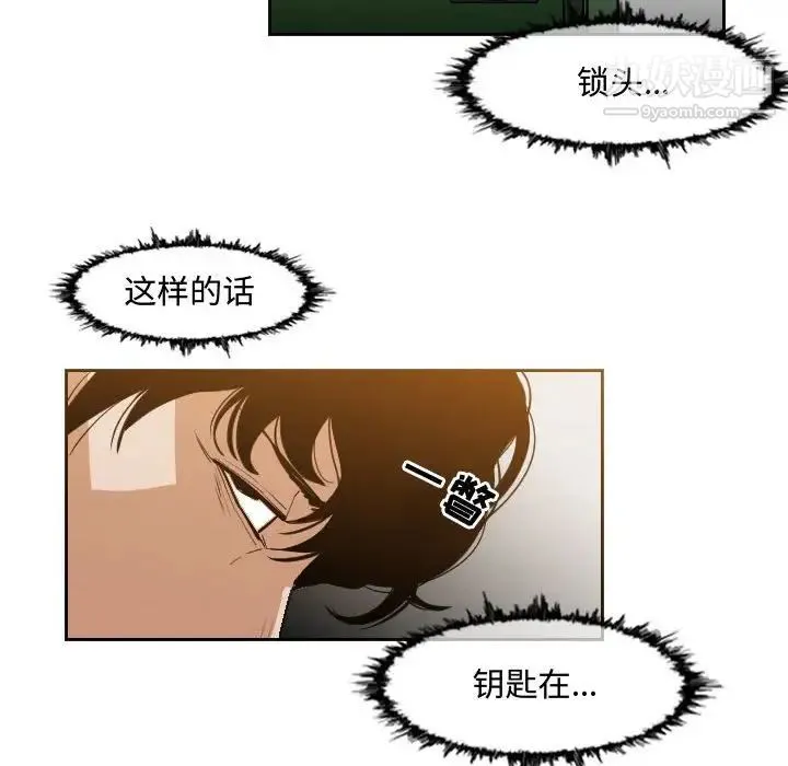 恶劣时代 - 第33话 - page 37