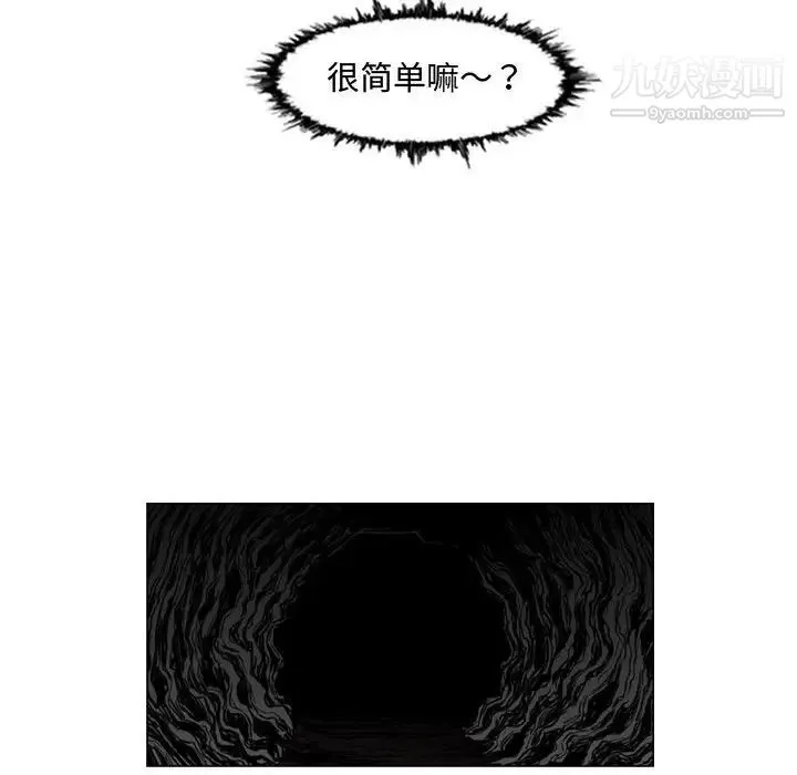 恶劣时代 - 第33话 - page 39