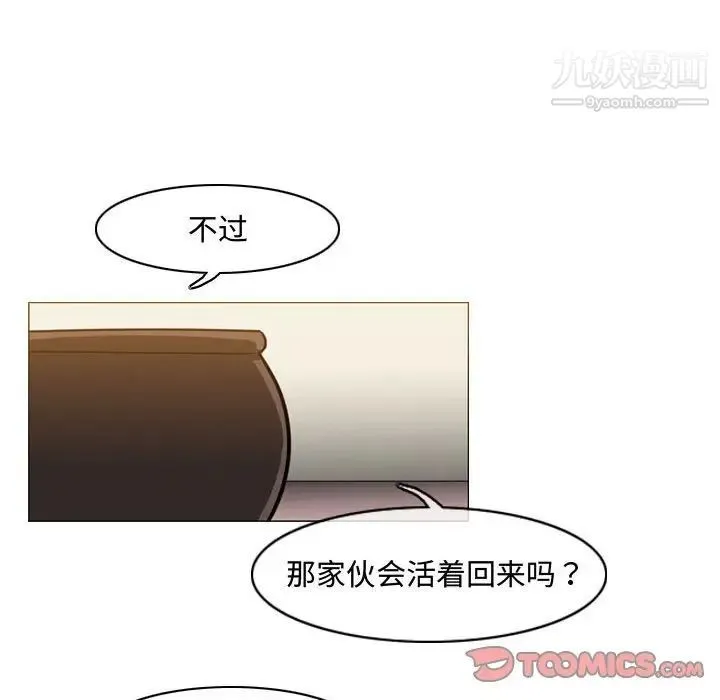 恶劣时代 - 第33话 - page 40