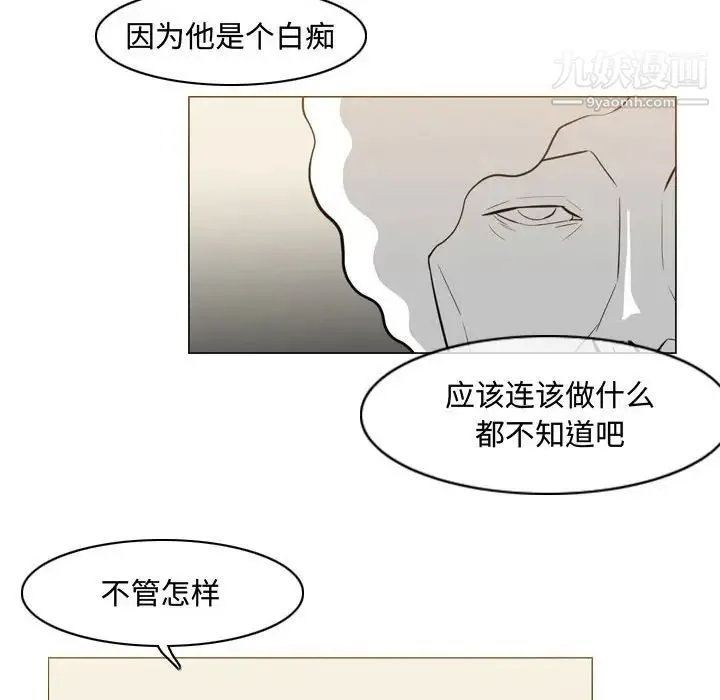 恶劣时代 - 第33话 - page 41