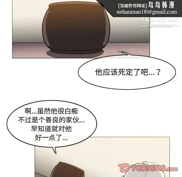 恶劣时代 - 第33话 - page 42