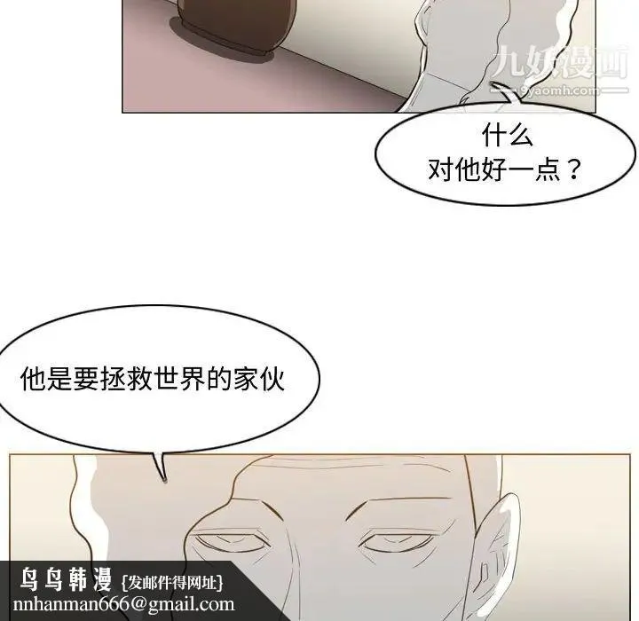 恶劣时代 - 第33话 - page 43