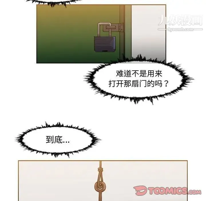 恶劣时代 - 第33话 - page 48