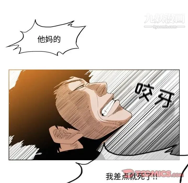 恶劣时代 - 第33话 - page 56