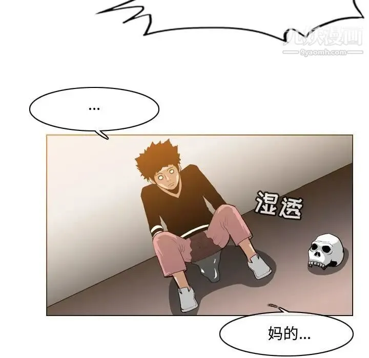 恶劣时代 - 第33话 - page 57
