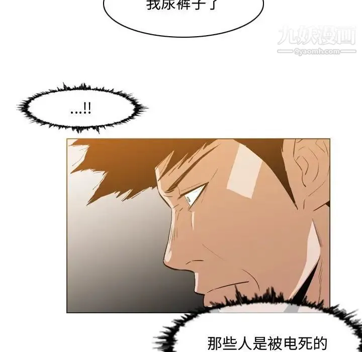 恶劣时代 - 第33话 - page 59