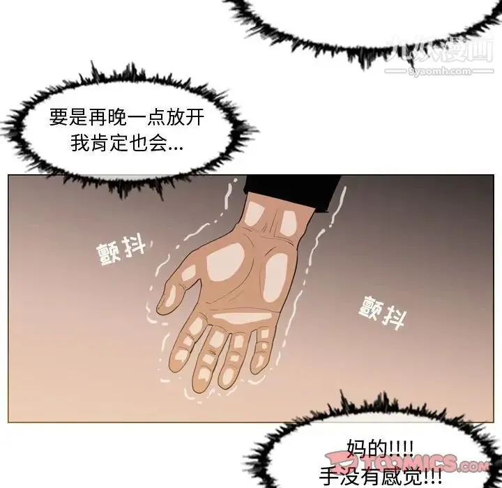 恶劣时代 - 第33话 - page 60