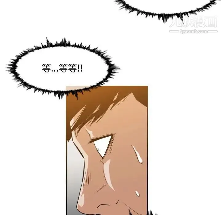 恶劣时代 - 第33话 - page 61