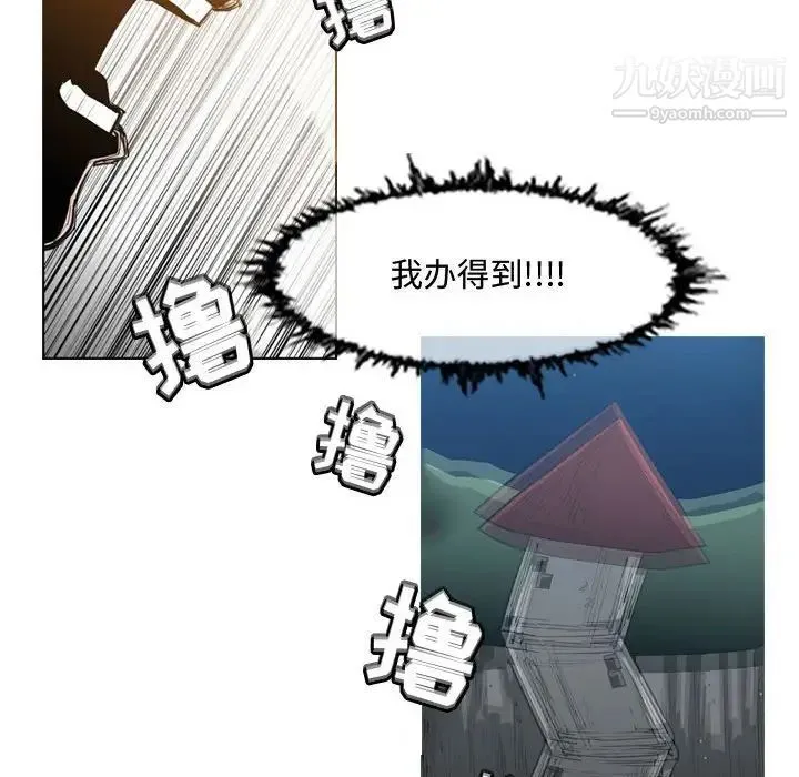 恶劣时代 - 第33话 - page 67