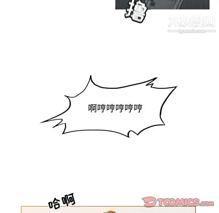 恶劣时代 - 第33话 - page 68