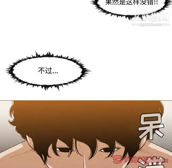恶劣时代 - 第33话 - page 72