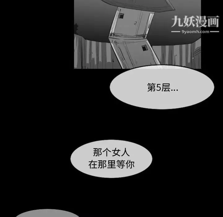 恶劣时代 - 第33话 - page 77