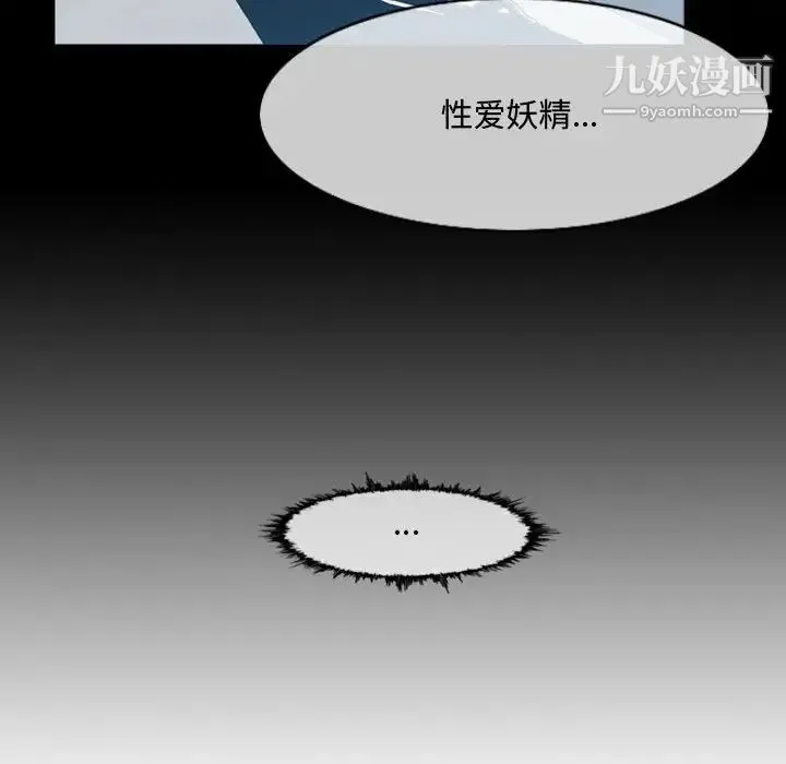 恶劣时代 - 第33话 - page 79