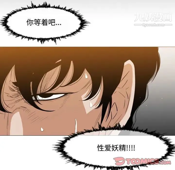 恶劣时代 - 第33话 - page 80