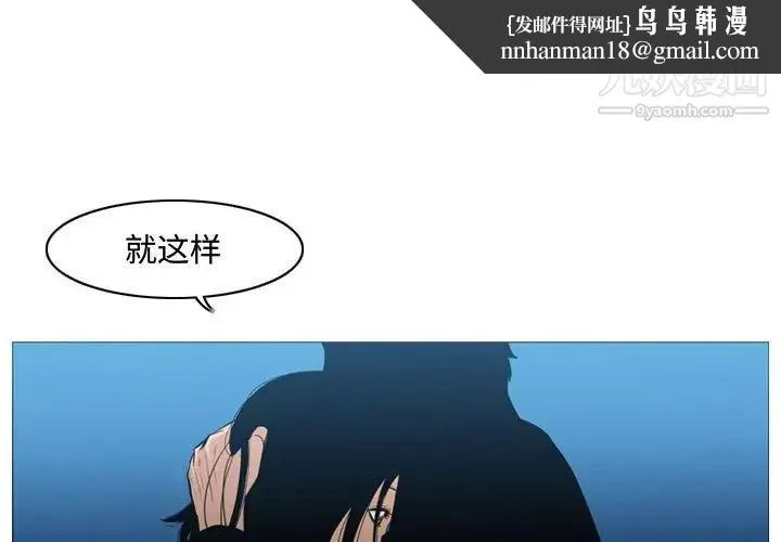 恶劣时代 - 第22话 - page 1