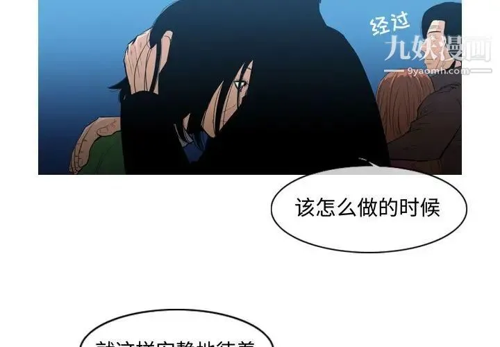 恶劣时代 - 第22话 - page 3