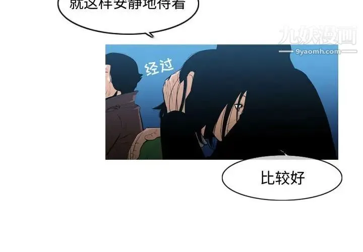恶劣时代 - 第22话 - page 4