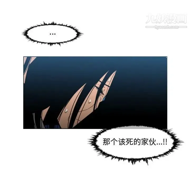 恶劣时代 - 第22话 - page 5