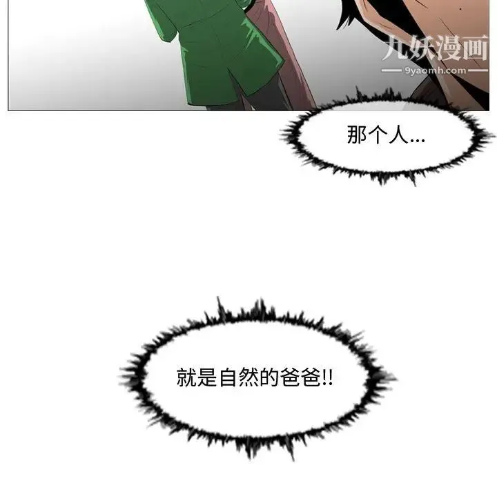 恶劣时代 - 第22话 - page 7