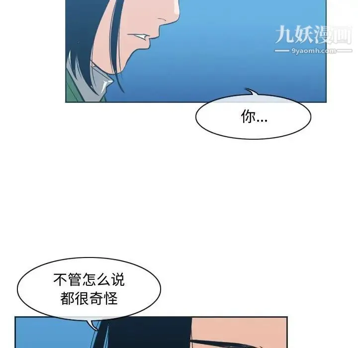 恶劣时代 - 第22话 - page 11