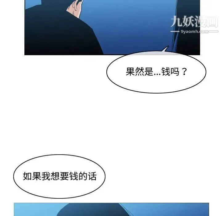 恶劣时代 - 第22话 - page 13
