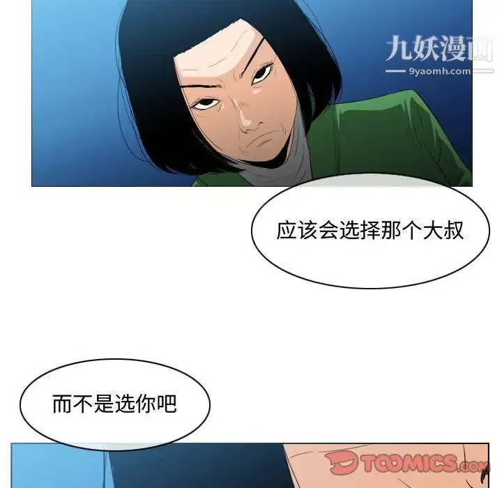 恶劣时代 - 第22话 - page 14