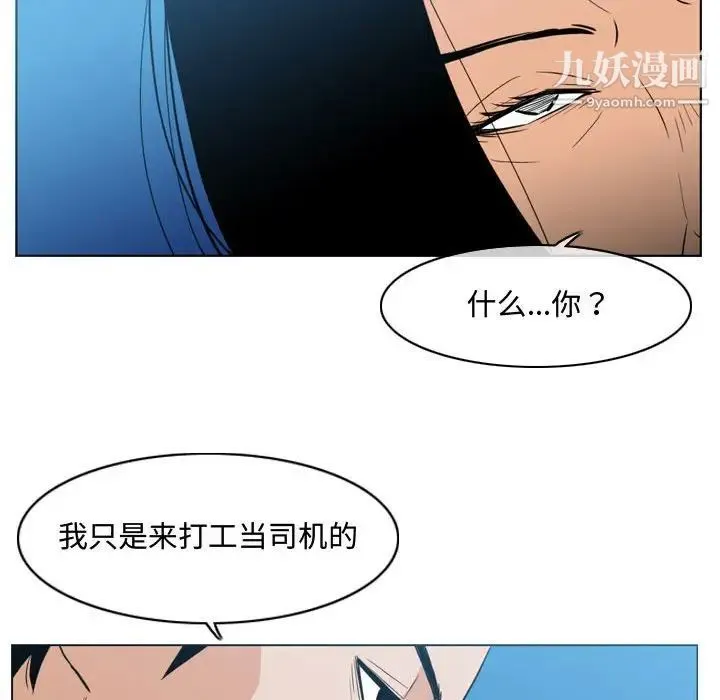 恶劣时代 - 第22话 - page 15