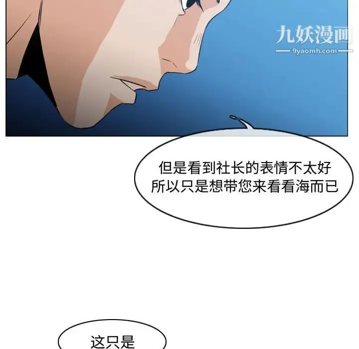 恶劣时代 - 第22话 - page 16