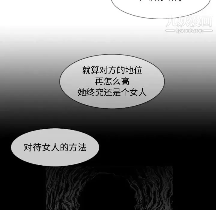 恶劣时代 - 第22话 - page 19