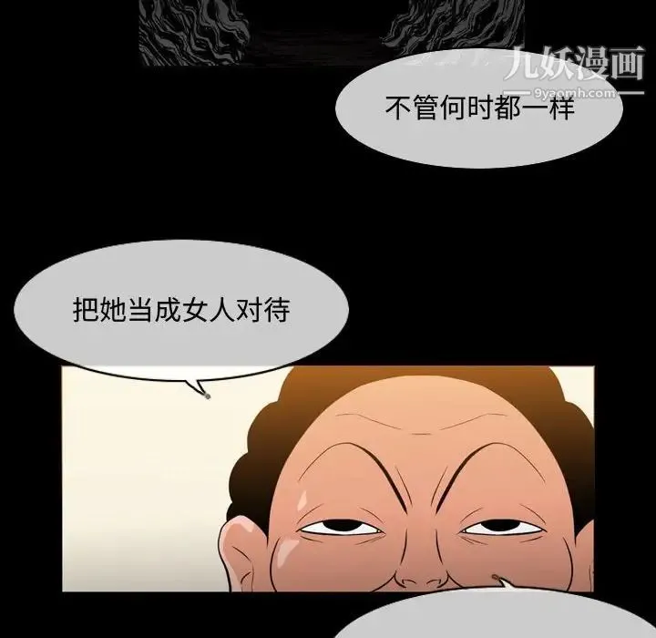 恶劣时代 - 第22话 - page 20