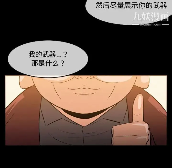 恶劣时代 - 第22话 - page 21