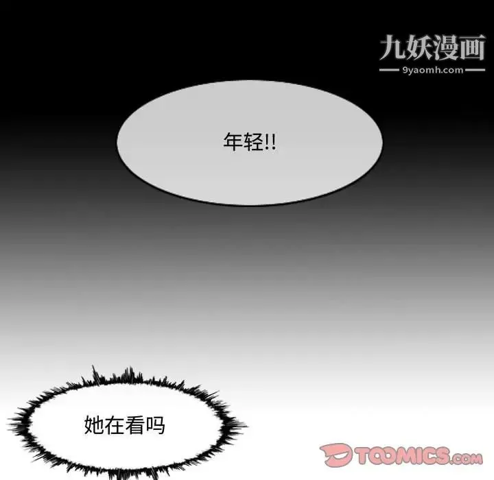 恶劣时代 - 第22话 - page 22